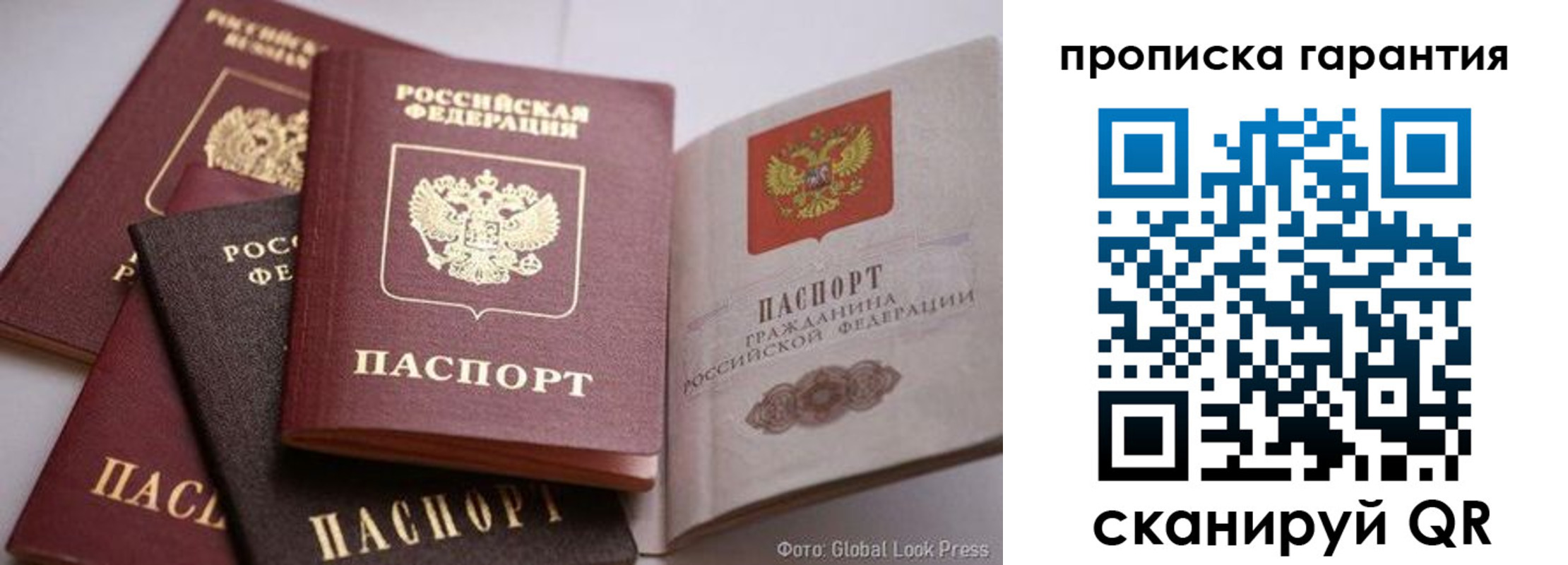 временная регистрация для школы в Тамбове