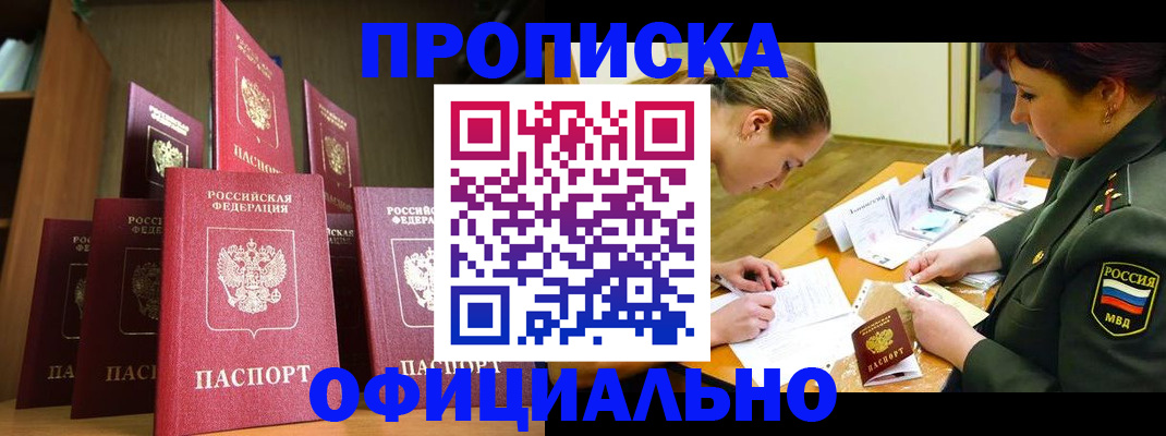 временная регистрация в квартире в Тамбове