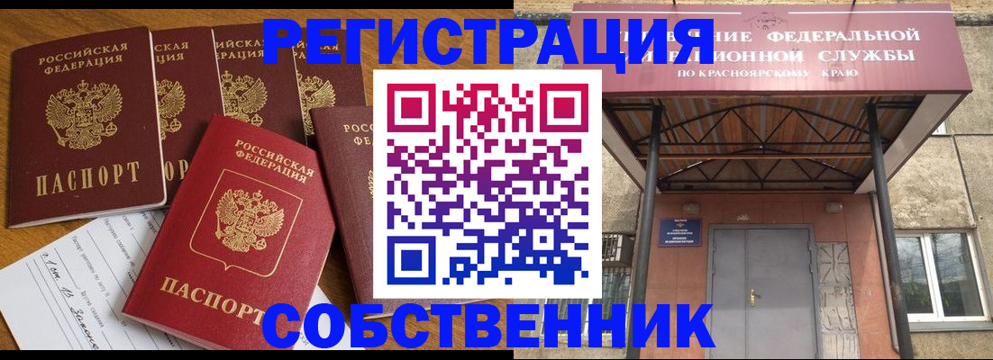 временная регистрация надежно в Тамбове