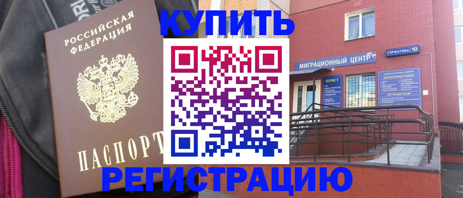 регистрация в Тамбове
