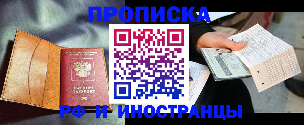 прописка штамп в Тамбове