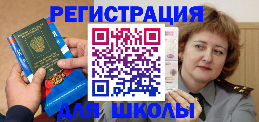 временная регистрация недорого в Тамбове