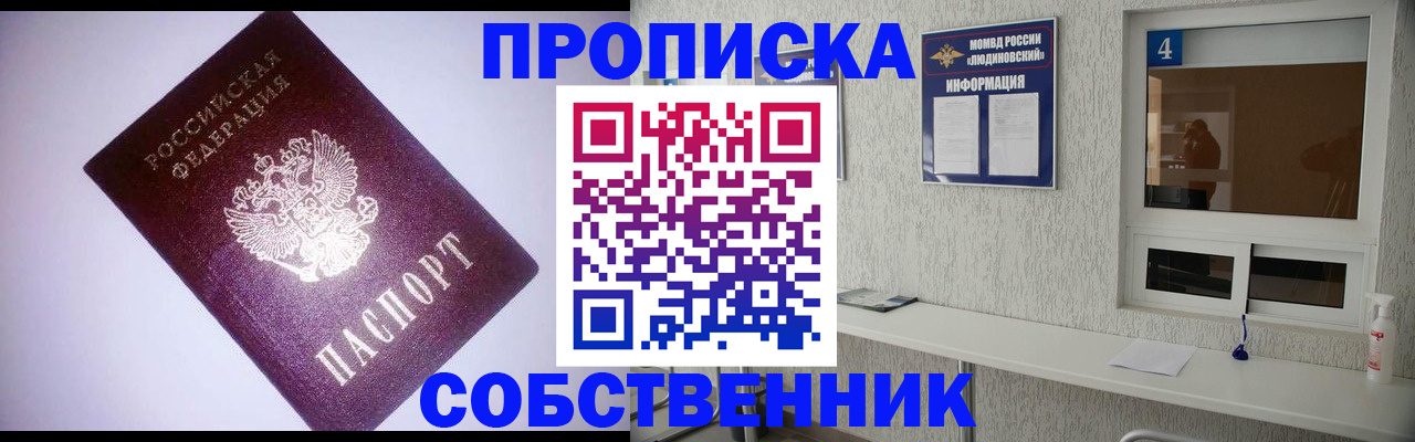 временная регистрация купить в Тамбове