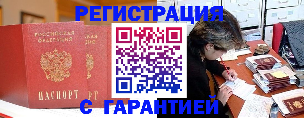 прописка 2025 в Тамбове